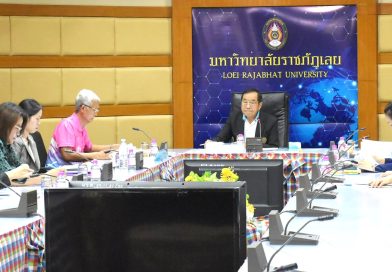 จดหมายข่าว งานตรวจสอบภายใน มหาวิทยาลัยราชภัฏเลย ฉบับที่ 13