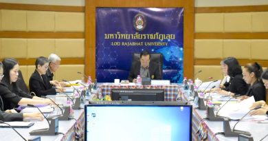 จดหมายข่าว งานตรวจสอบภายใน มหาวิทยาลัยราชภัฏเลย ฉบับที่ 17