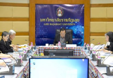 จดหมายข่าว งานตรวจสอบภายใน มหาวิทยาลัยราชภัฏเลย ฉบับที่ 17