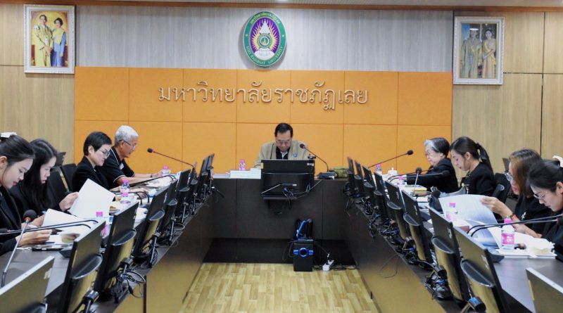 จดหมายข่าว งานตรวจสอบภายใน มหาวิทยาลัยราชภัฏเลย ฉบับที่ 21