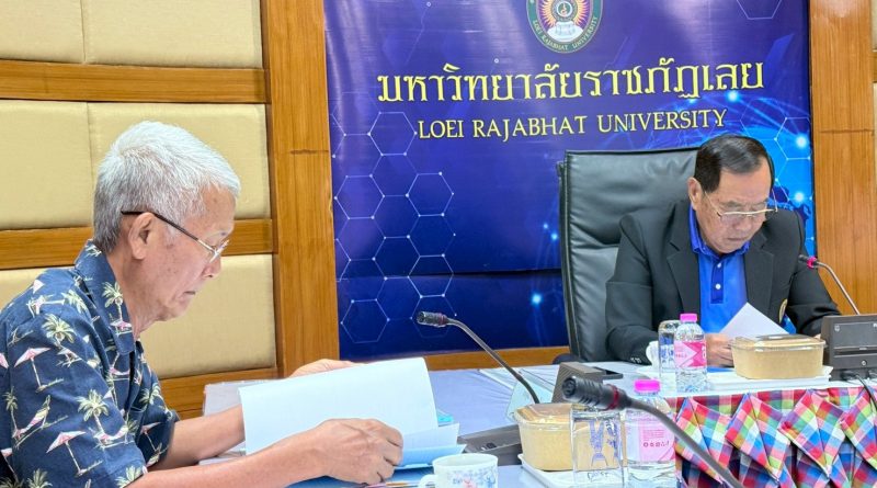 จดหมายข่าว งานตรวจสอบภายใน มหาวิทยาลัยราชภัฏเลย ฉบับที่ 24