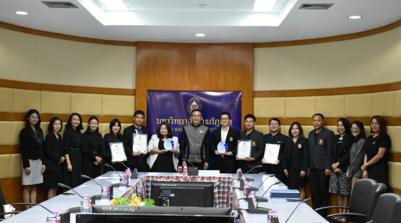 จดหมายข่าว งานตรวจสอบภายใน มหาวิทยาลัยราชภัฏเลย ฉบับที่ 29
